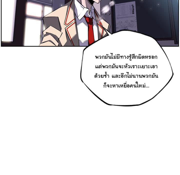 SuperNova page 91