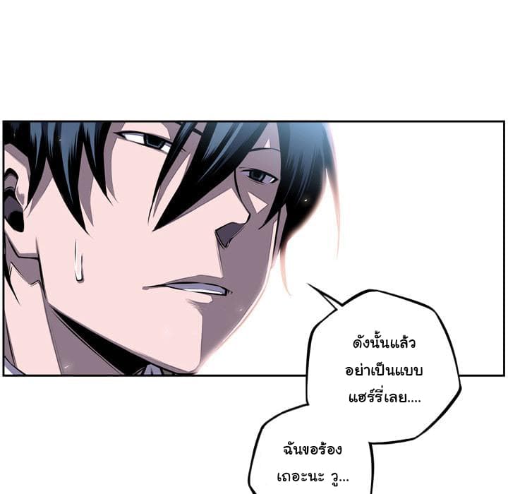 SuperNova page 92