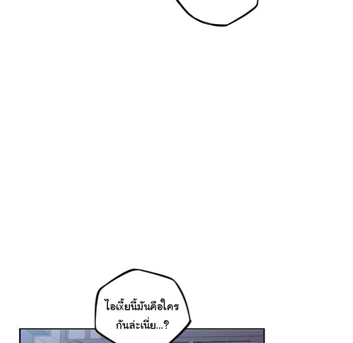 SuperNova page 93