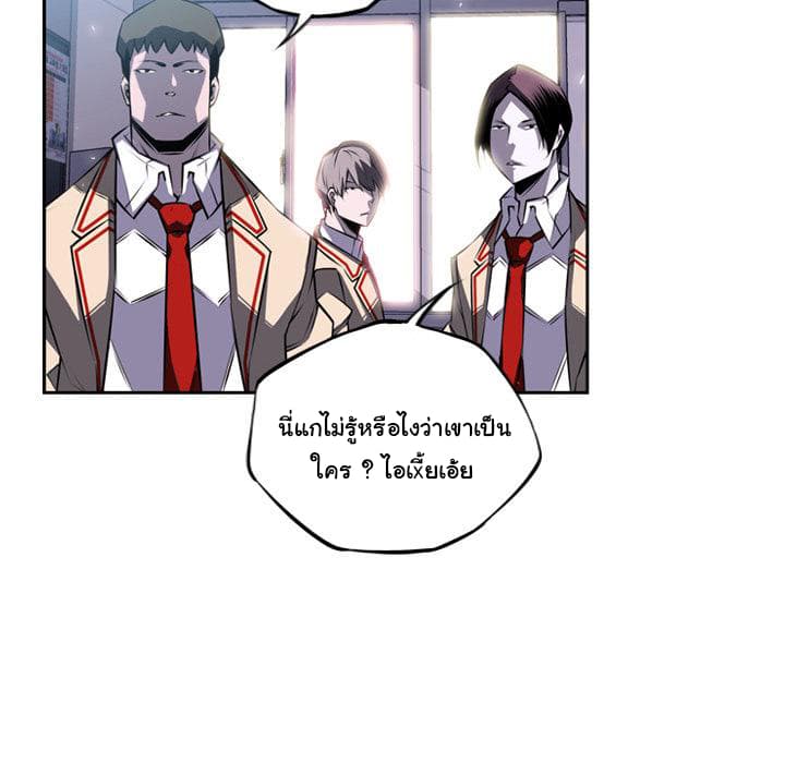 SuperNova page 94