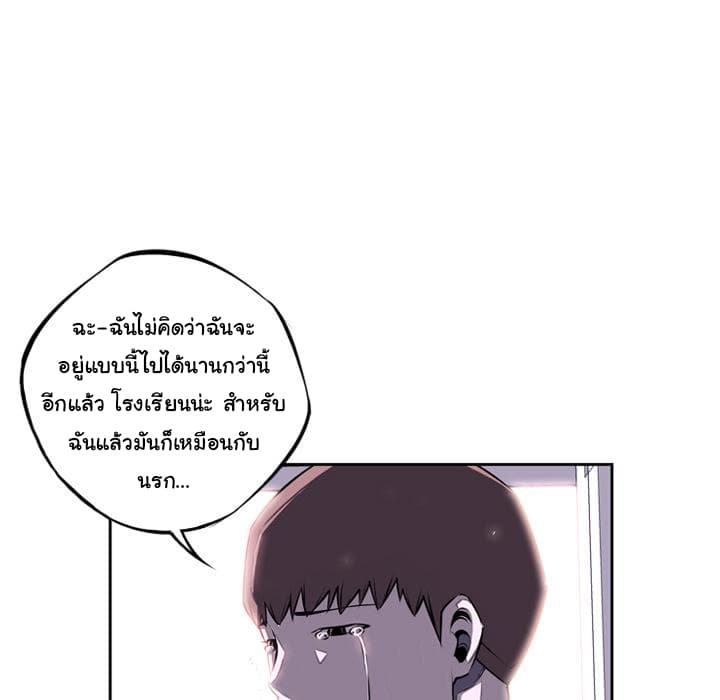 SuperNova page 97