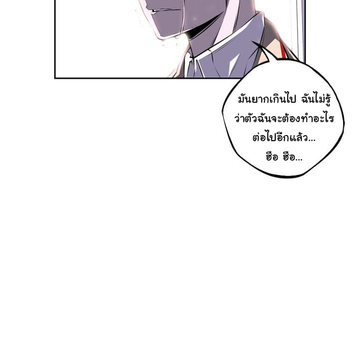SuperNova page 98