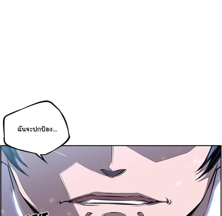 SuperNova page 99