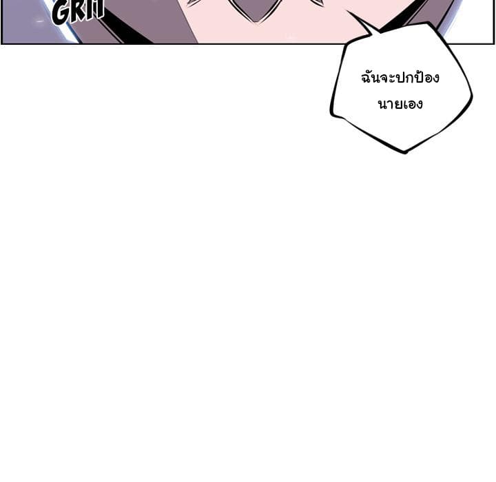 SuperNova page 100