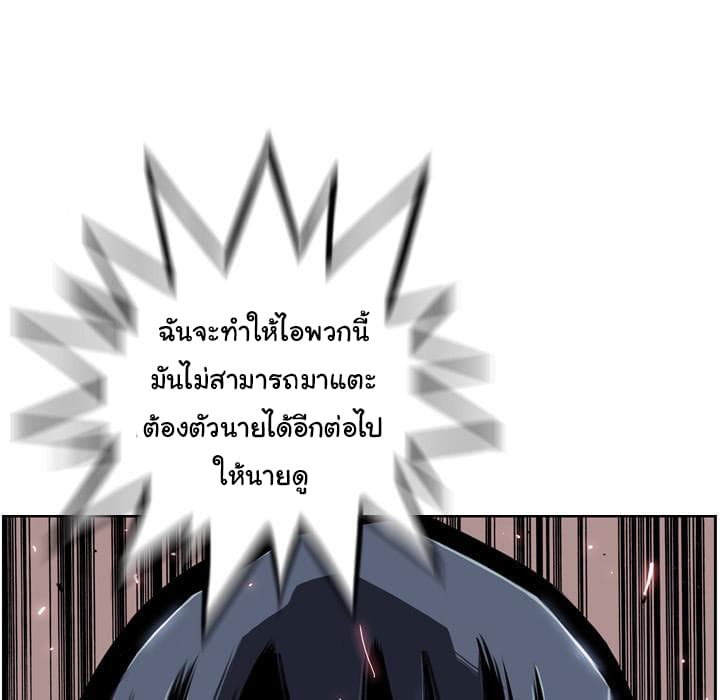 SuperNova page 101