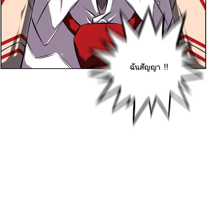 SuperNova page 103