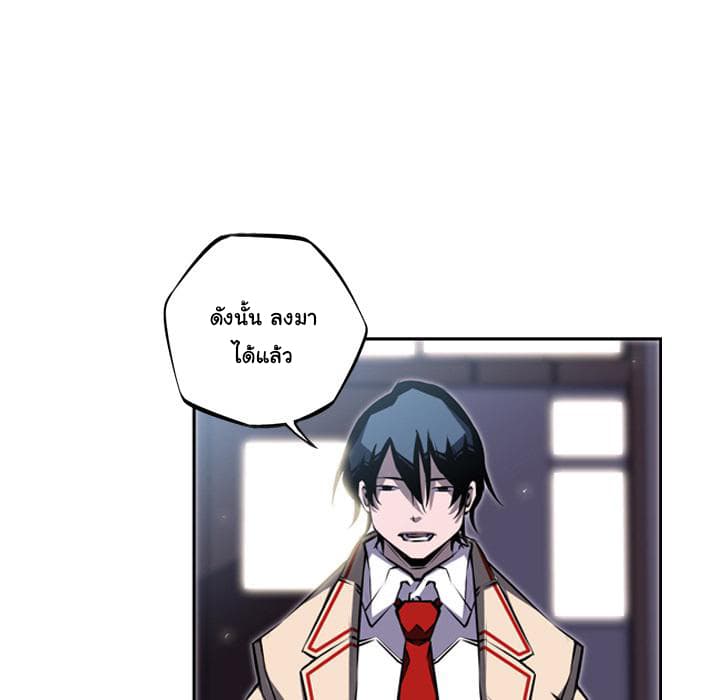 SuperNova page 7