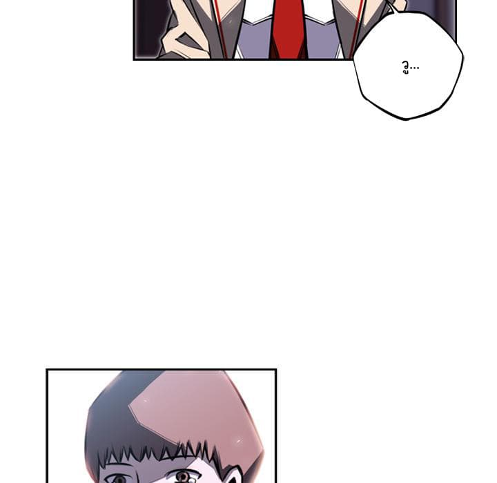 SuperNova page 8