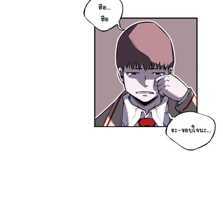 SuperNova page 14
