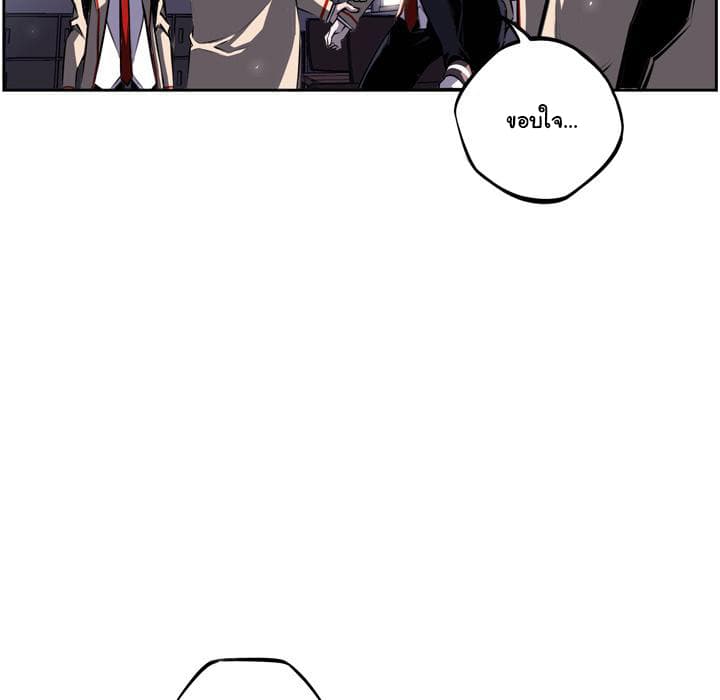 SuperNova page 16
