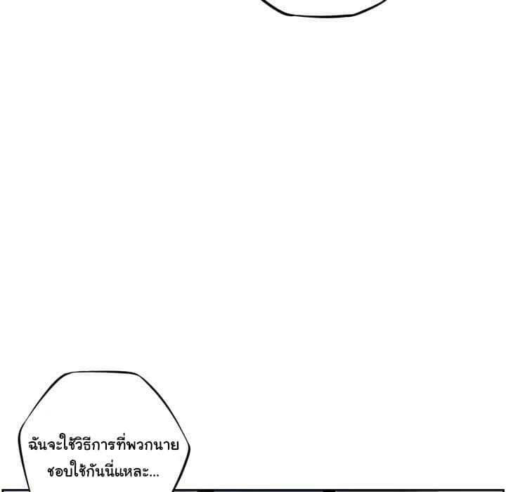 SuperNova page 19
