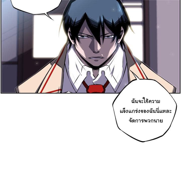 SuperNova page 20