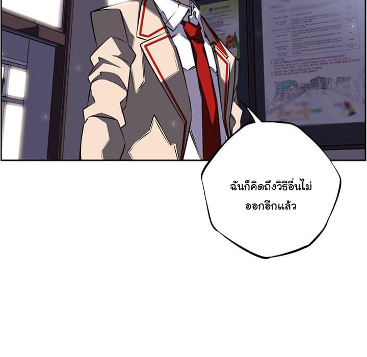 SuperNova page 24