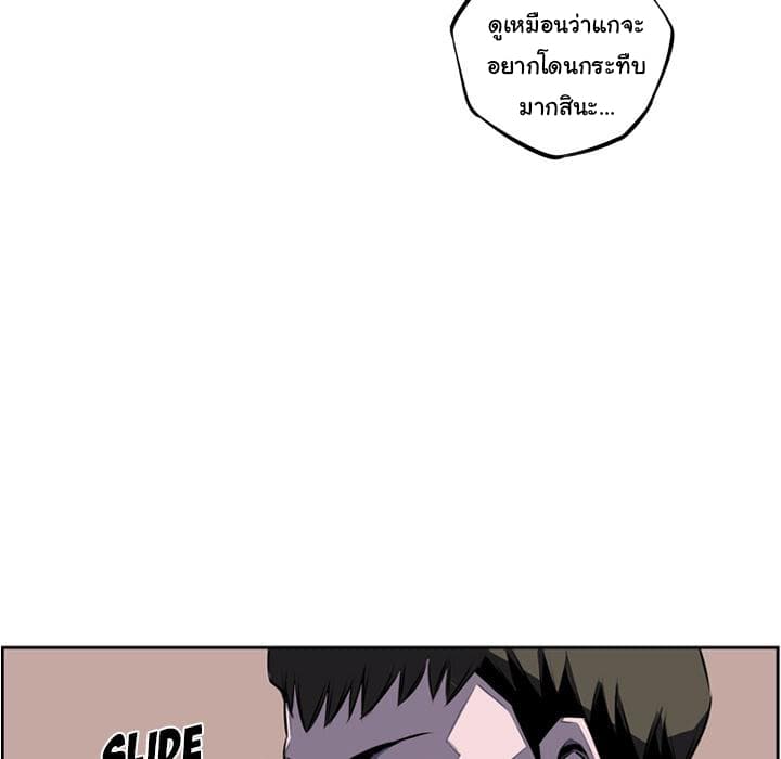 SuperNova page 26