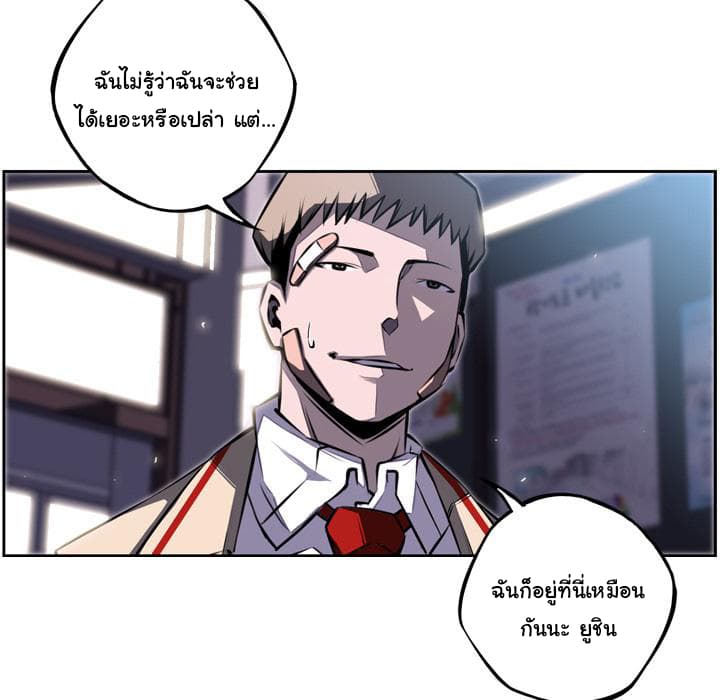SuperNova page 30