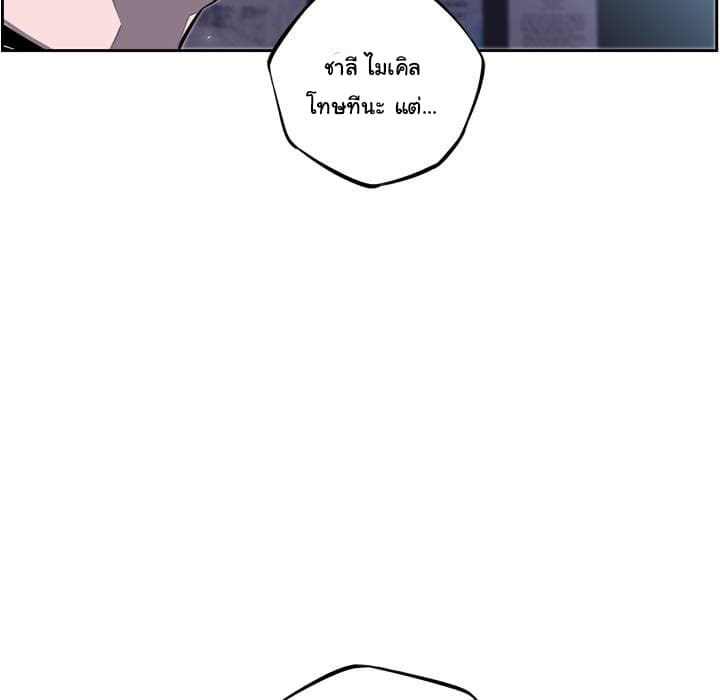 SuperNova page 32
