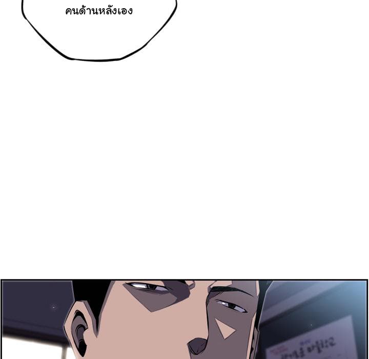 SuperNova page 34