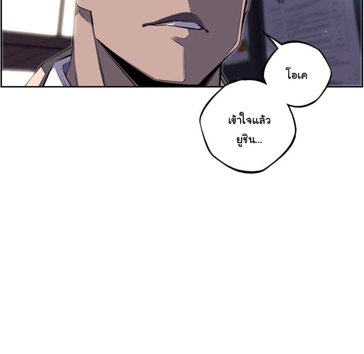 SuperNova page 35