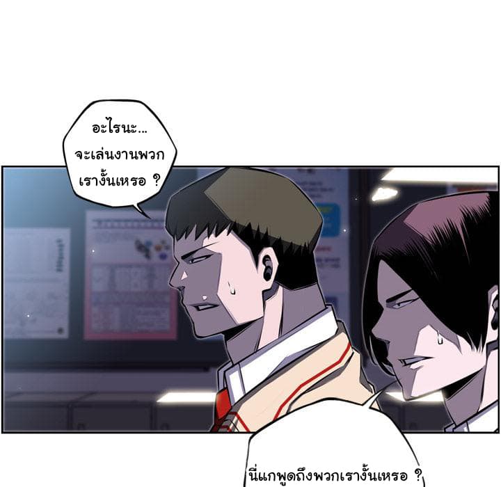 SuperNova page 36