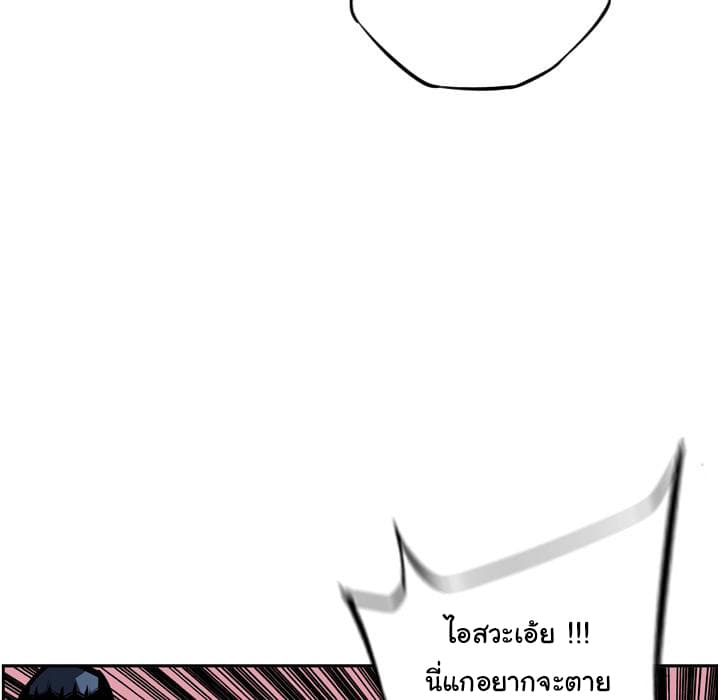 SuperNova page 37