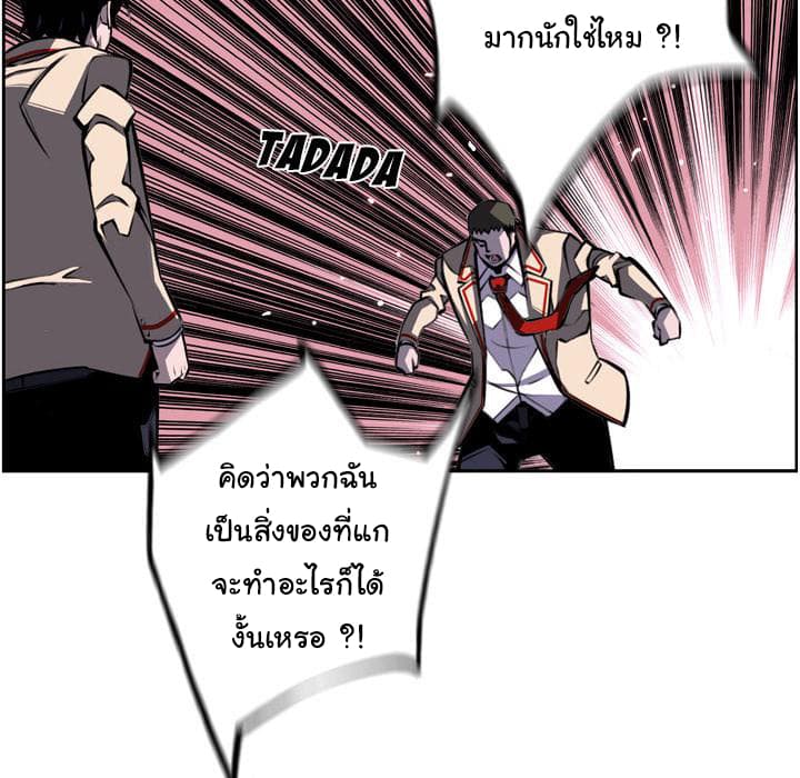 SuperNova page 38