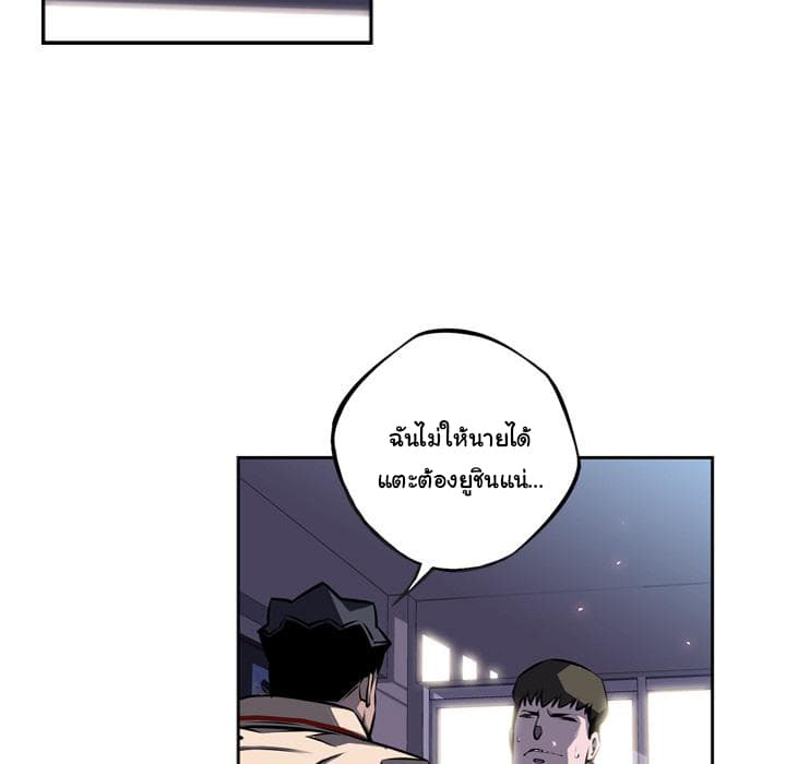 SuperNova page 43