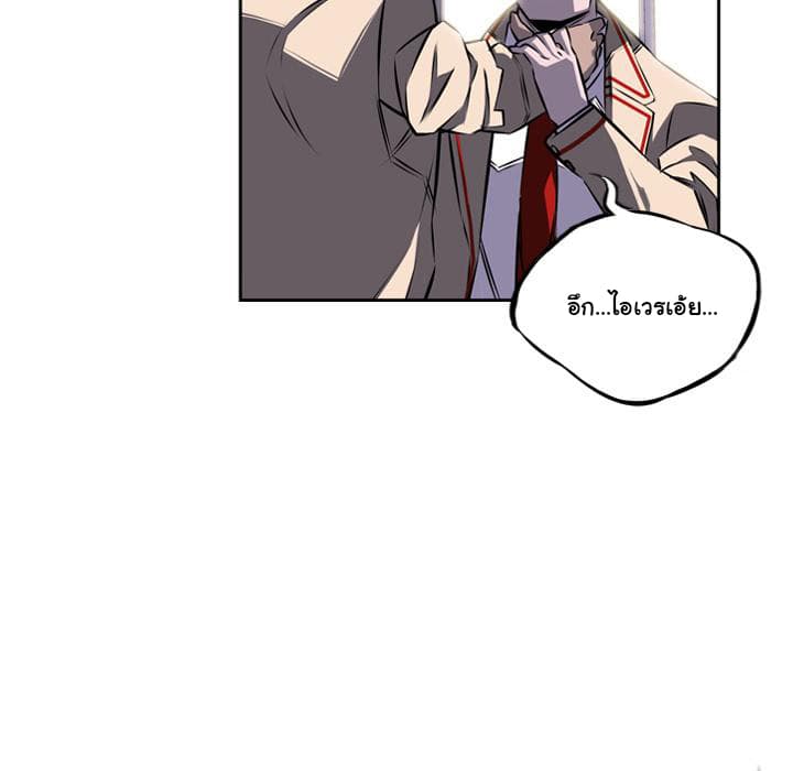 SuperNova page 44