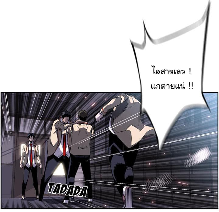 SuperNova page 45