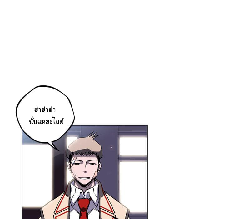 SuperNova page 52