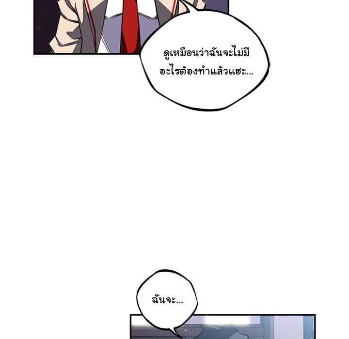 SuperNova page 53