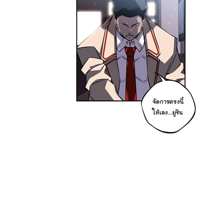 SuperNova page 54
