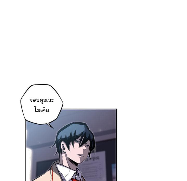 SuperNova page 55