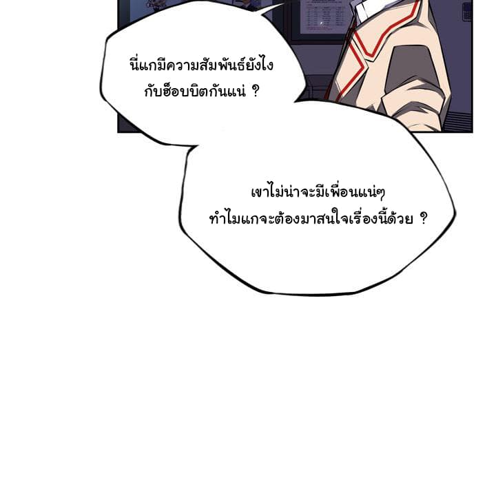 SuperNova page 63