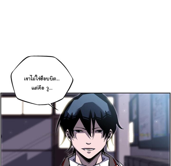 SuperNova page 64
