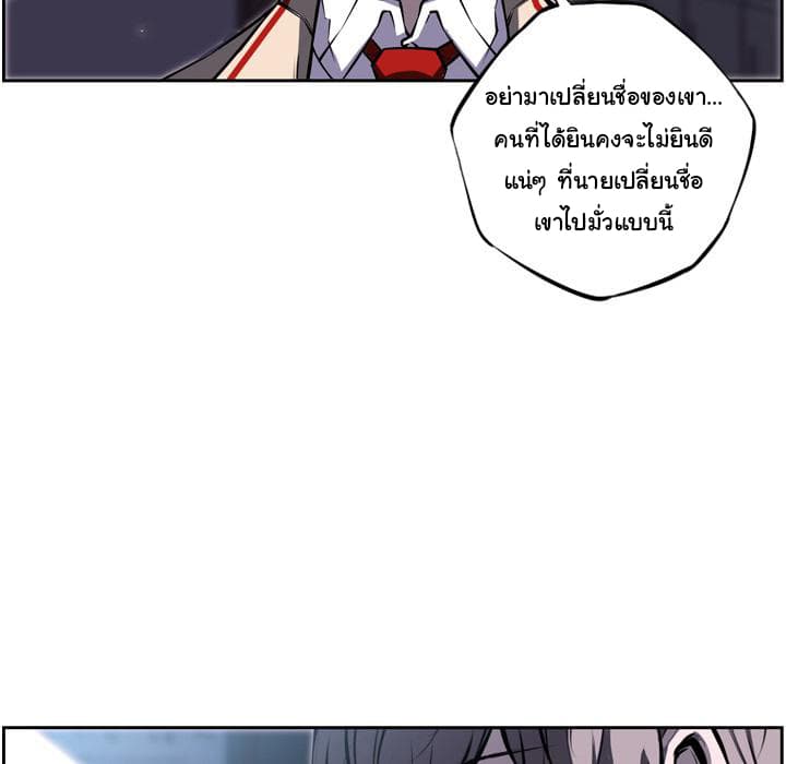 SuperNova page 65
