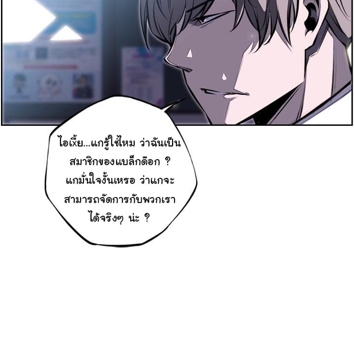 SuperNova page 66