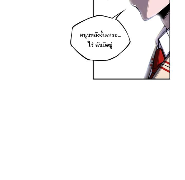 SuperNova page 69