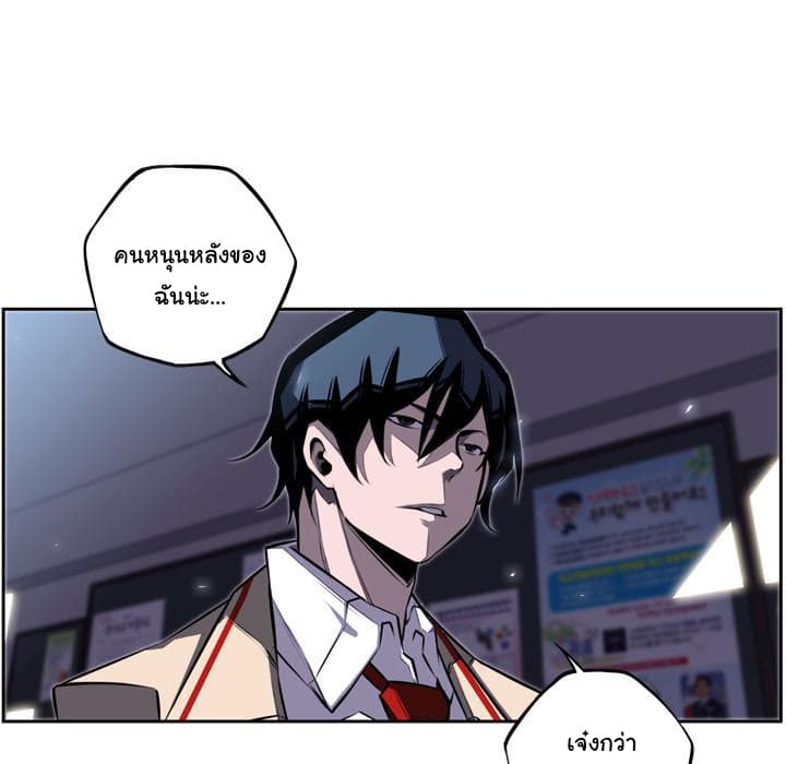 SuperNova page 70