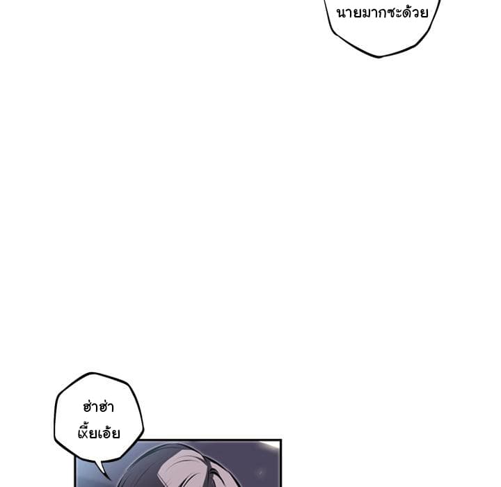 SuperNova page 71