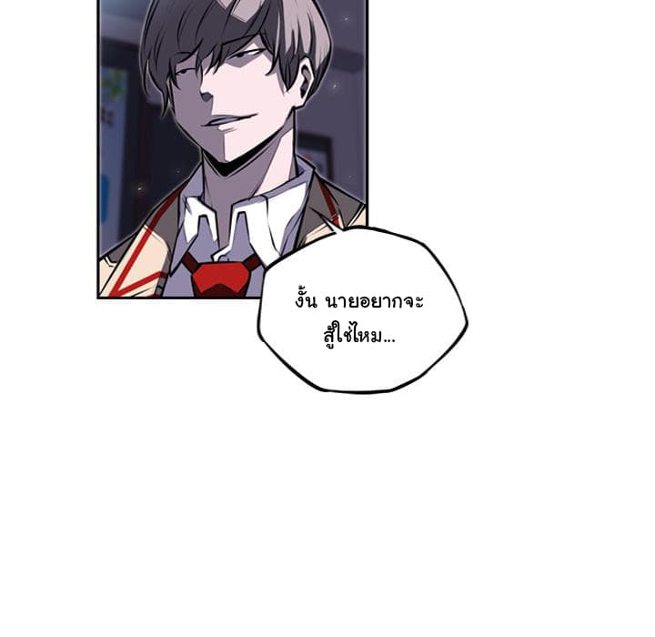 SuperNova page 72