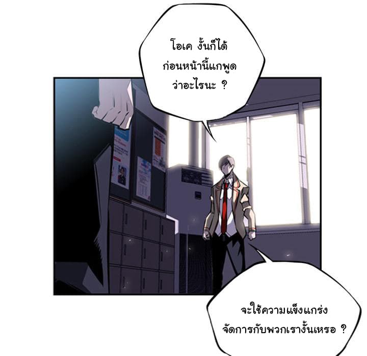 SuperNova page 73
