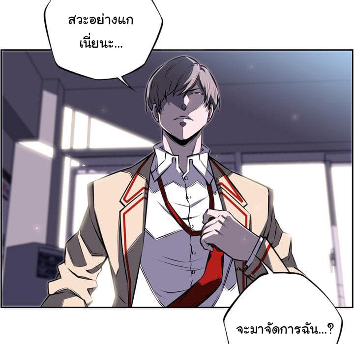 SuperNova page 75