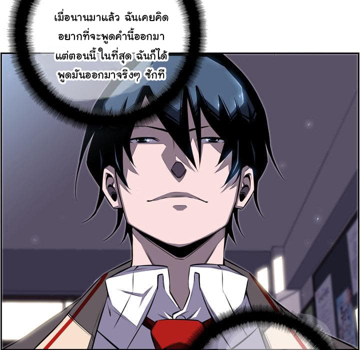 SuperNova page 77