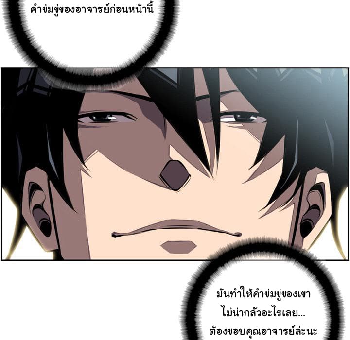 SuperNova page 79