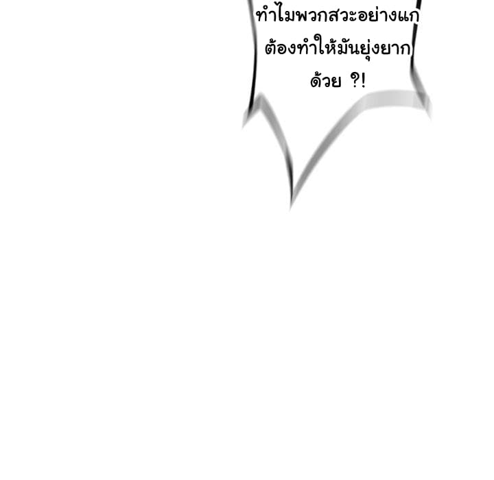 SuperNova page 82