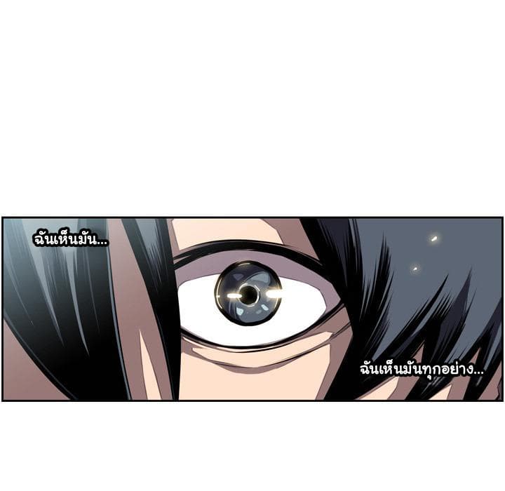 SuperNova page 83