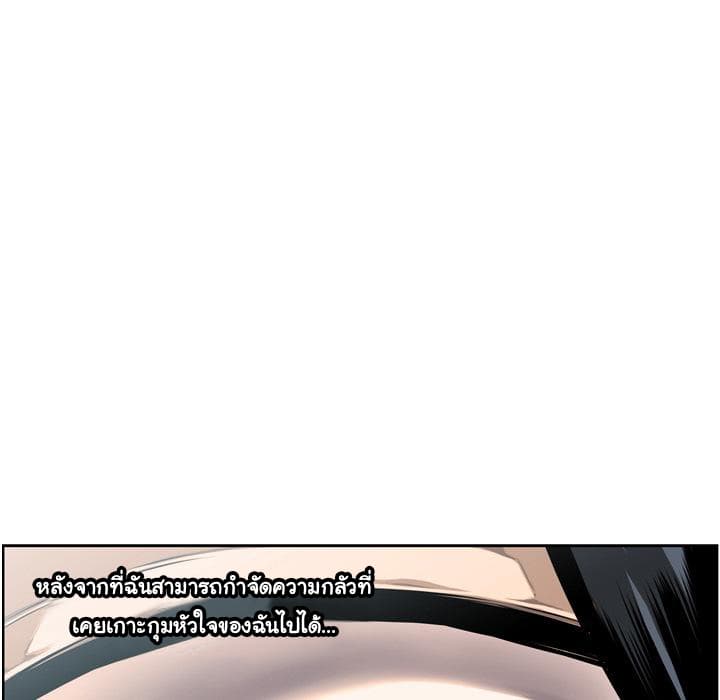 SuperNova page 84