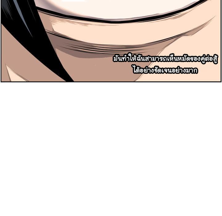 SuperNova page 86