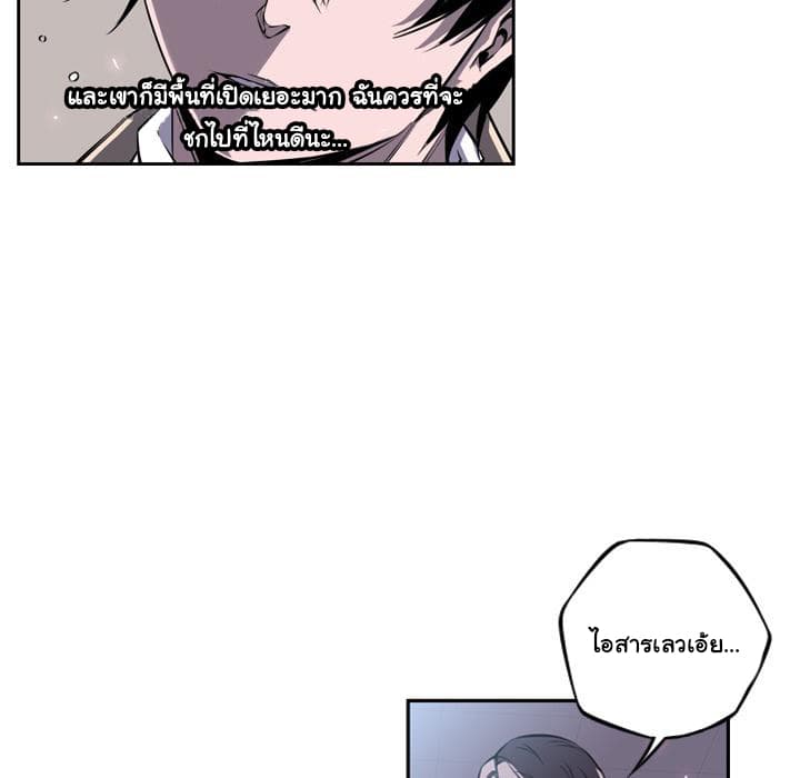 SuperNova page 6