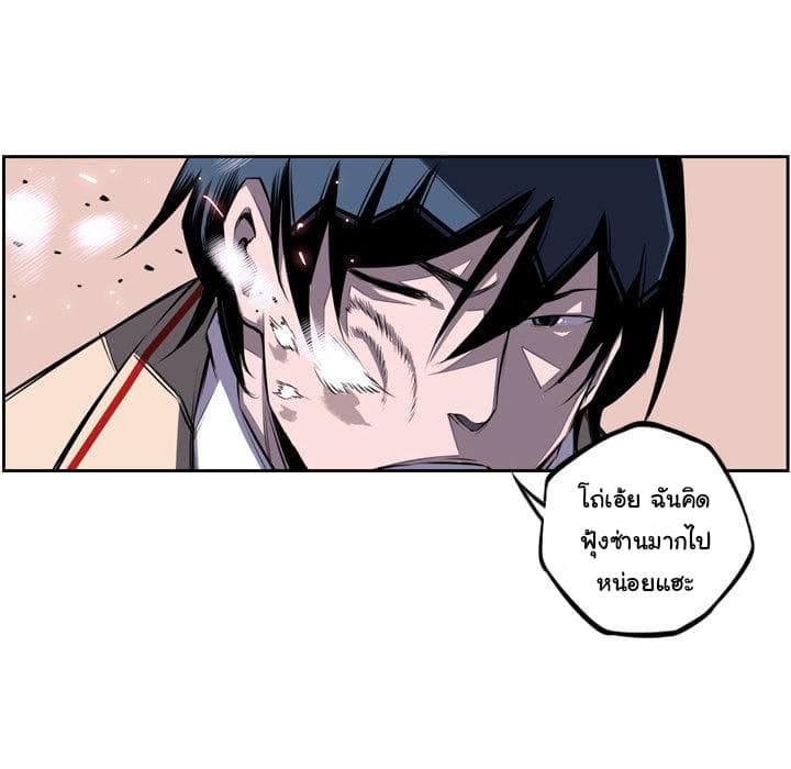 SuperNova page 11